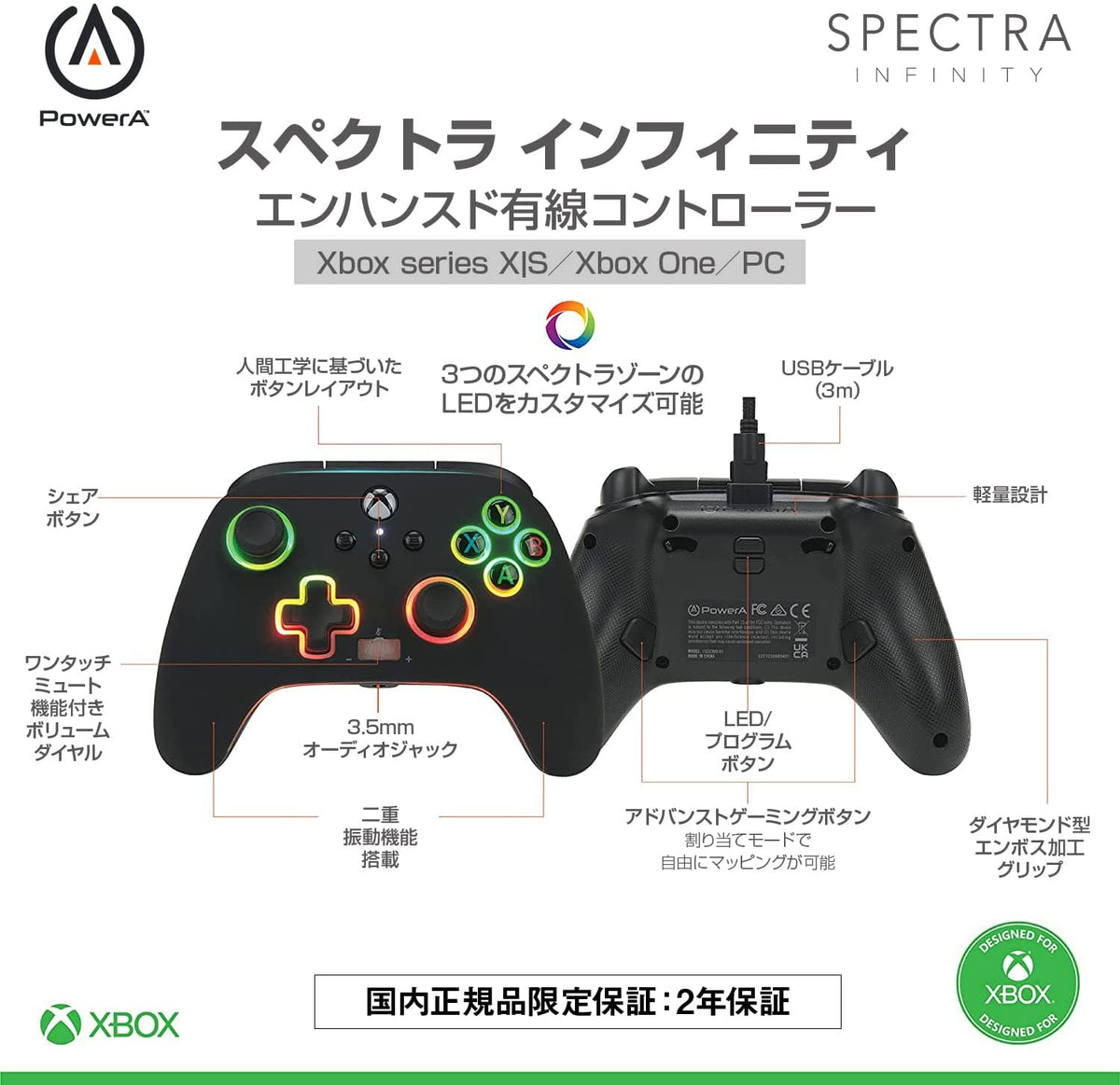 Manette PowerA filaire Spectra Infinity (Xbox One/Series X/S/PC)