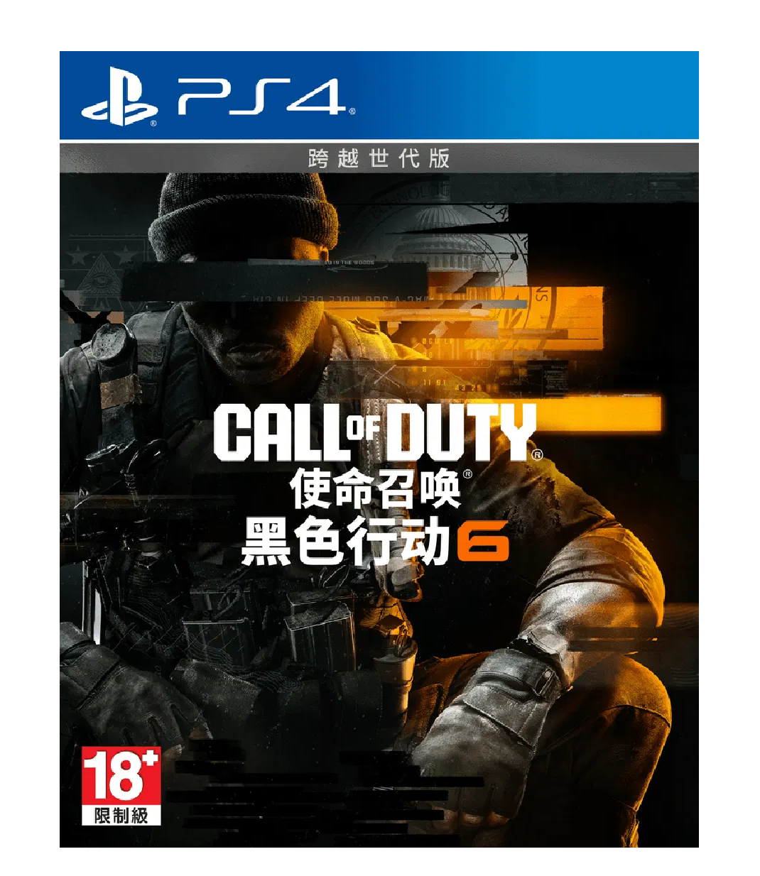 Call Of Duty: Black Ops 6 PS4